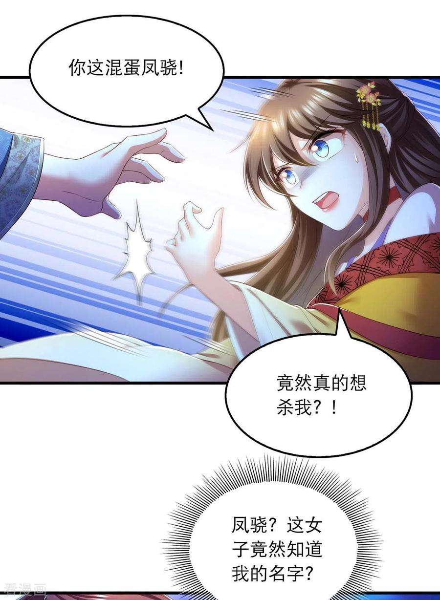 我在后宫当大佬77话 熟悉的感觉