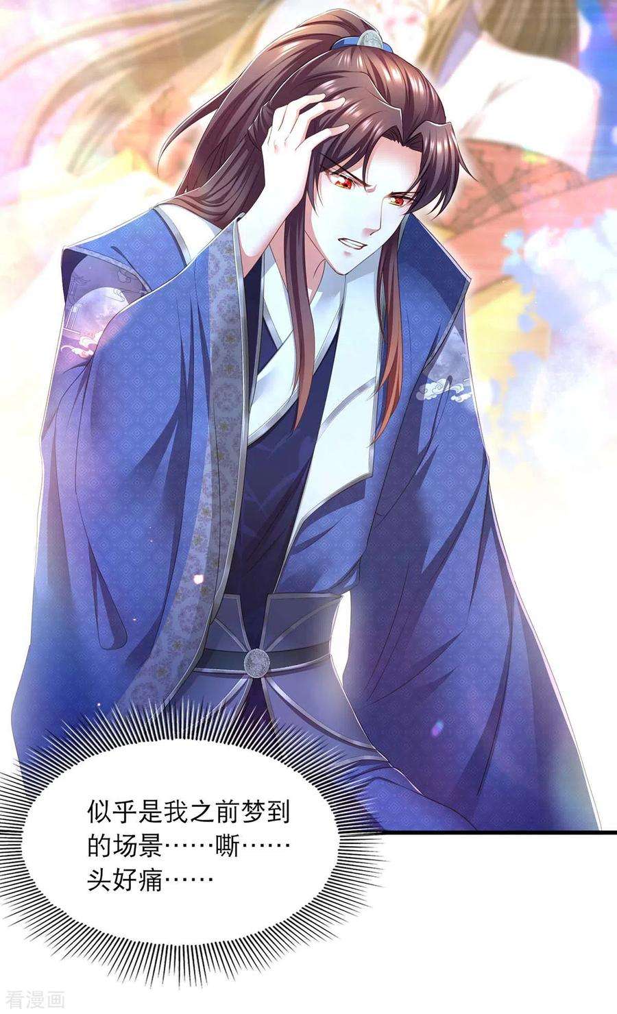 我在后宫当大佬77话 熟悉的感觉