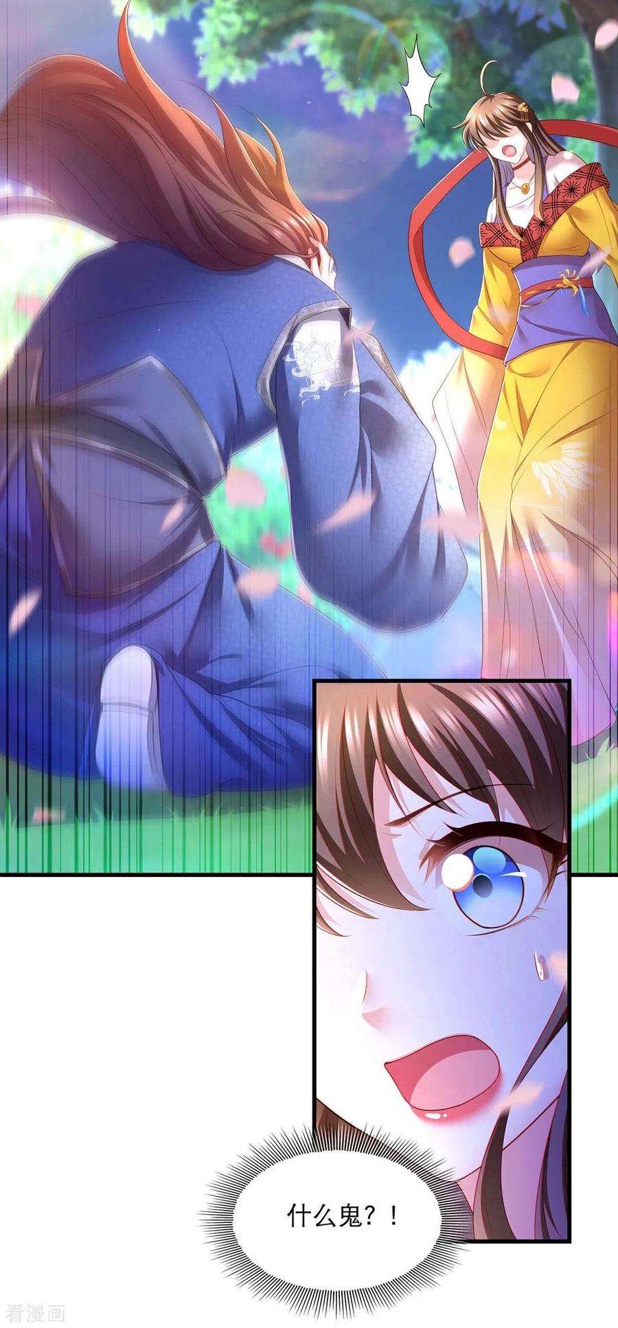 我在后宫当大佬77话 熟悉的感觉