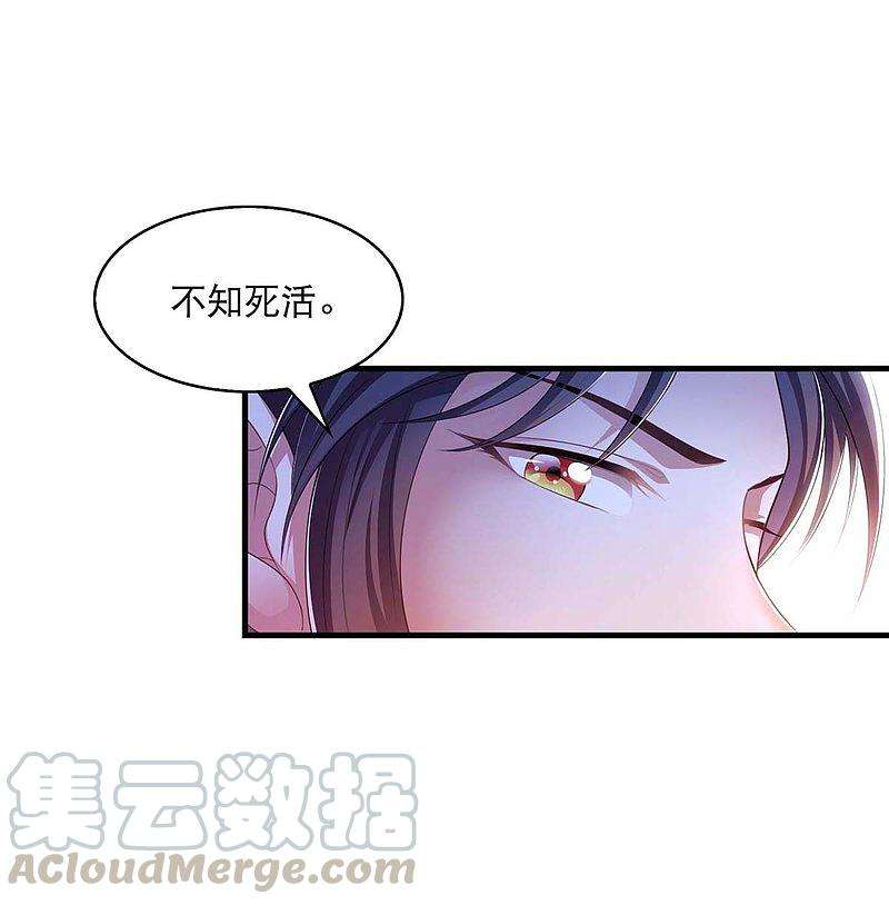 我在后宫当大佬79话 我耐心足够