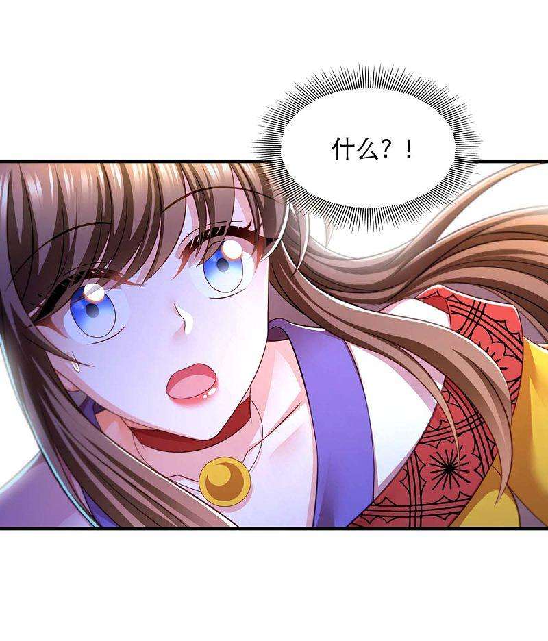 我在后宫当大佬79话 我耐心足够