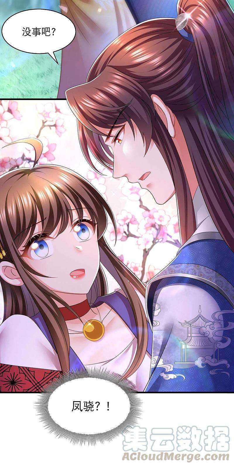 我在后宫当大佬79话 我耐心足够