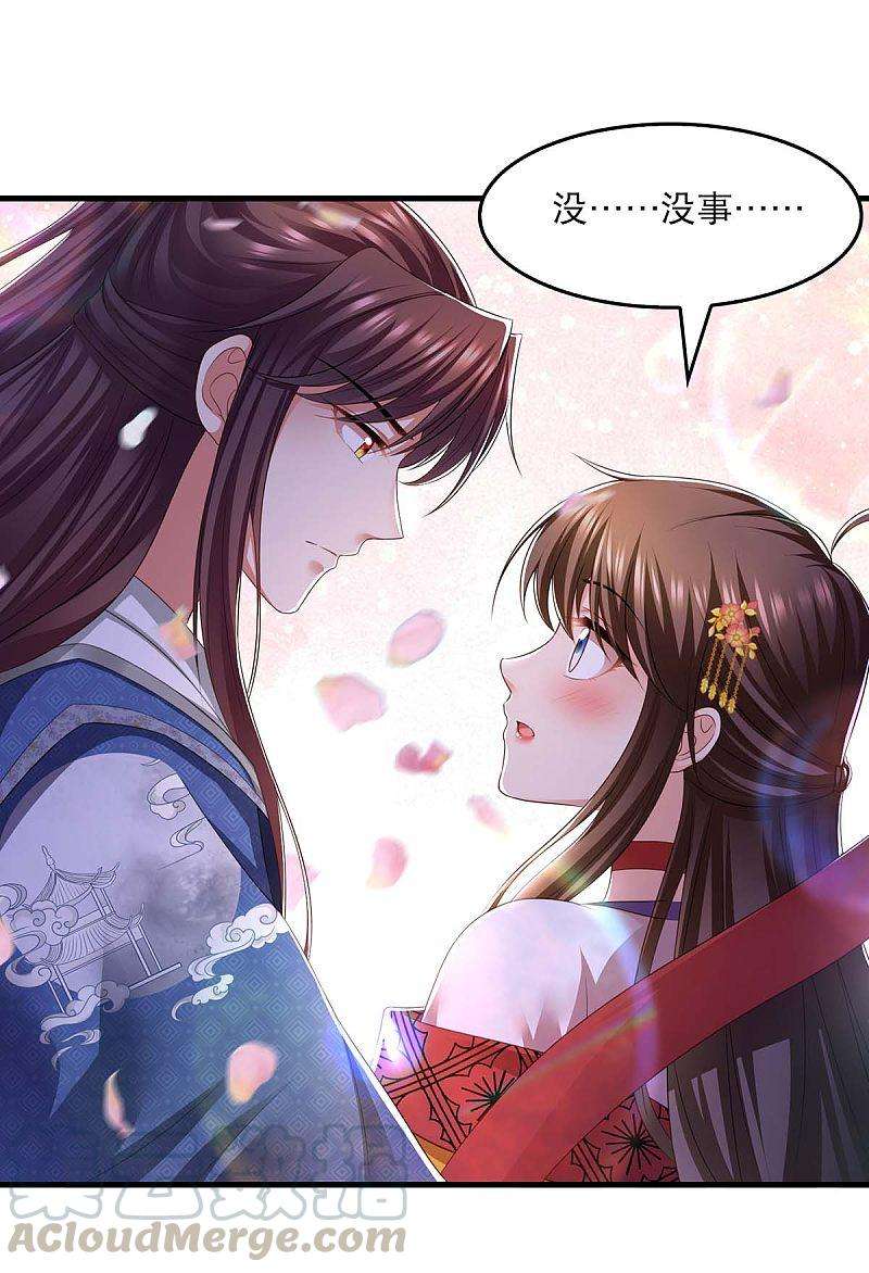 我在后宫当大佬79话 我耐心足够