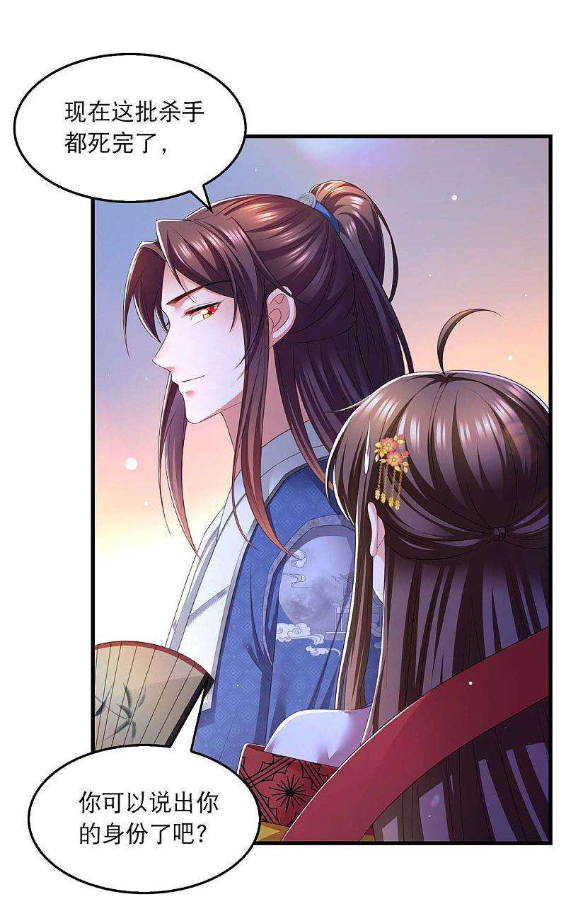 我在后宫当大佬79话 我耐心足够