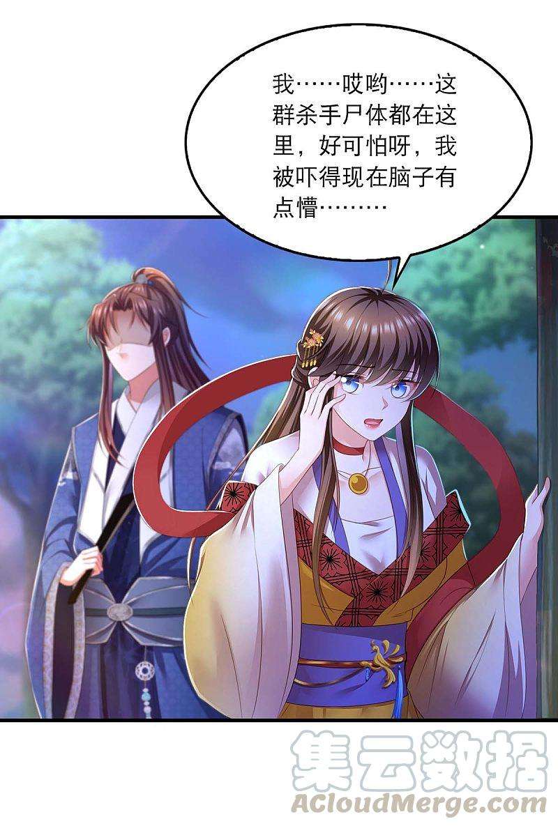 我在后宫当大佬79话 我耐心足够