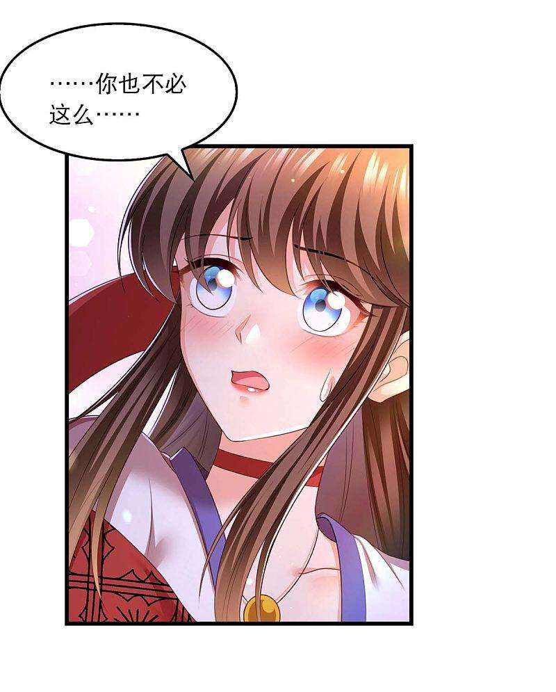 我在后宫当大佬79话 我耐心足够