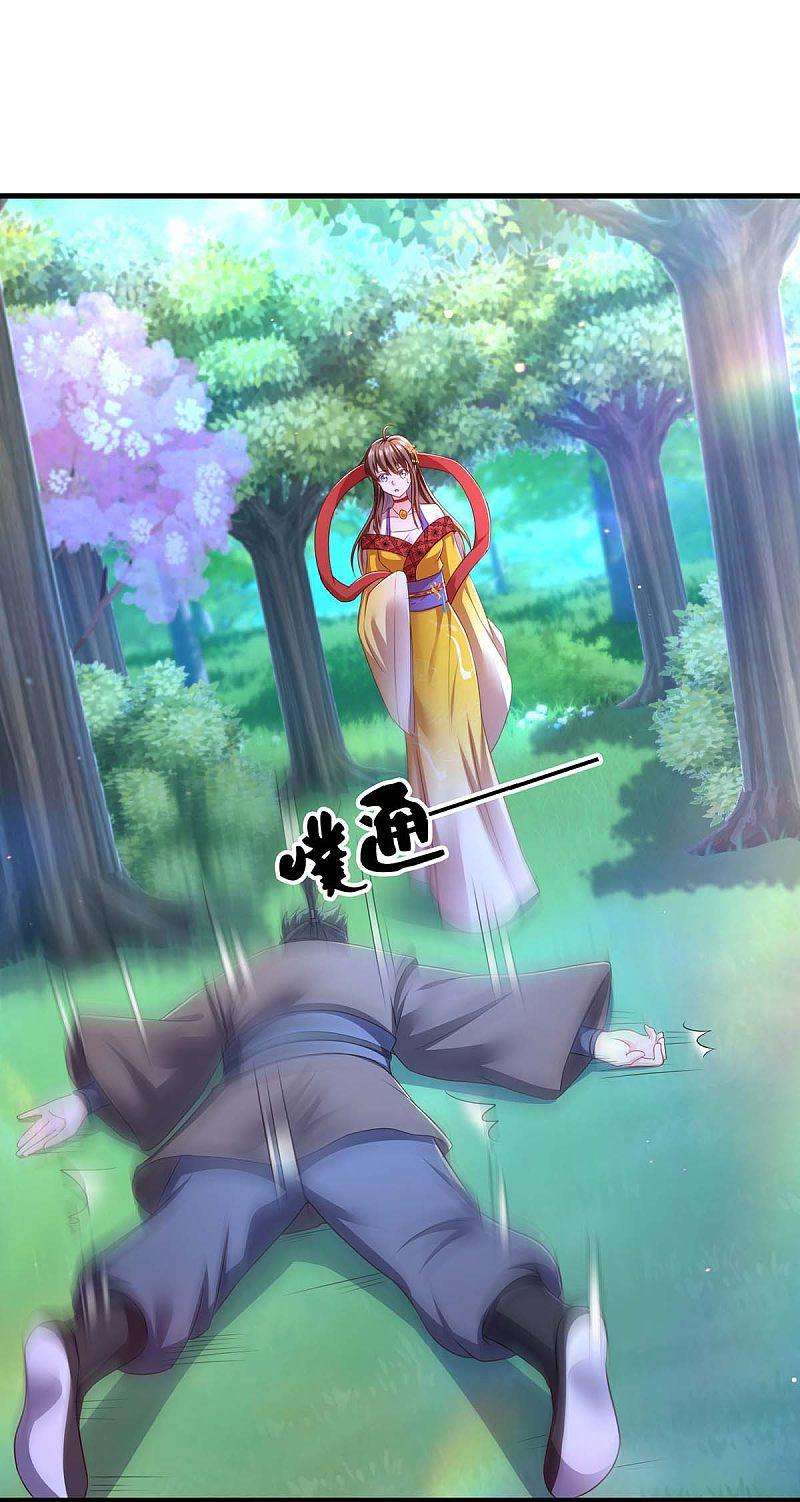 我在后宫当大佬79话 我耐心足够