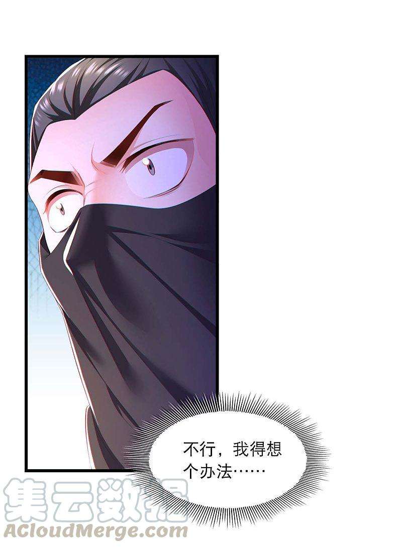 我在后宫当大佬79话 我耐心足够