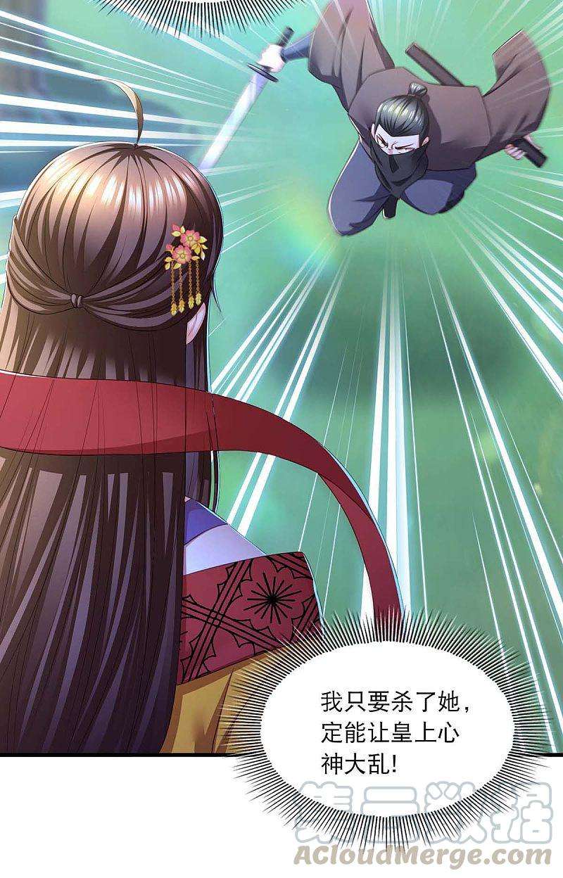 我在后宫当大佬79话 我耐心足够