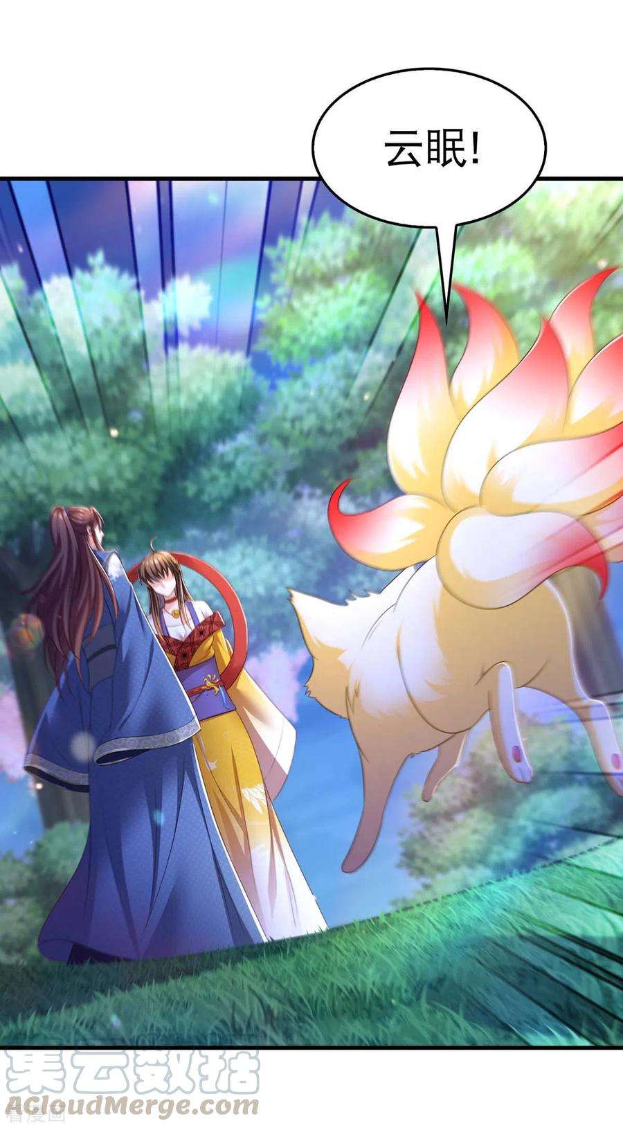 我在后宫当大佬80话 你杀了我吧