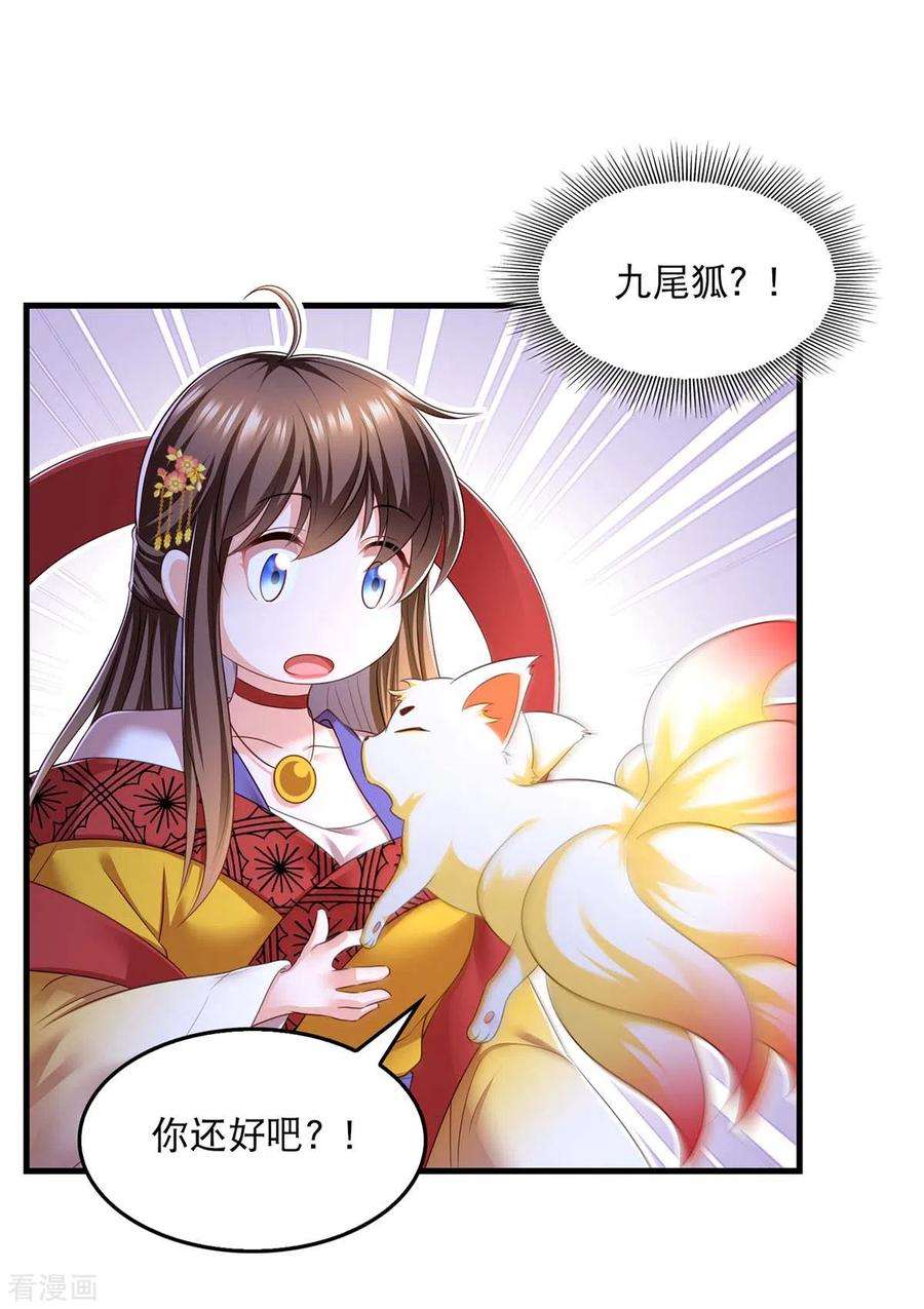 我在后宫当大佬80话 你杀了我吧