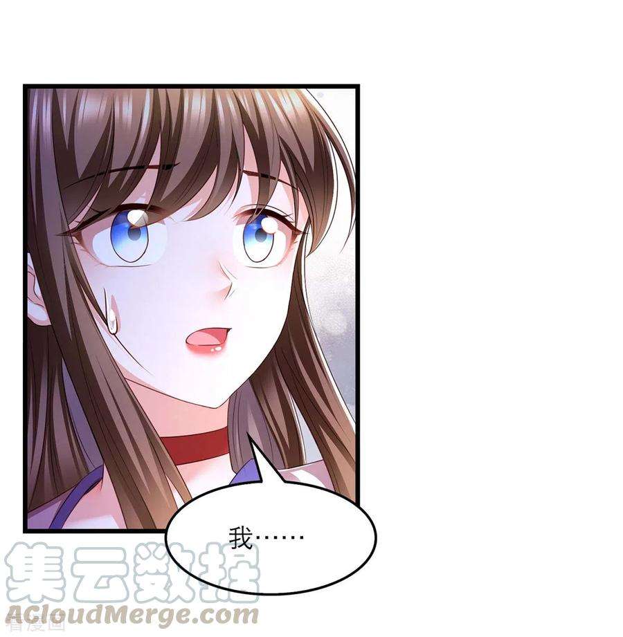 我在后宫当大佬80话 你杀了我吧