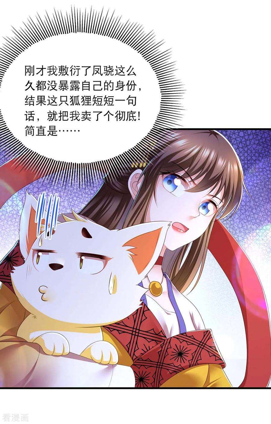 我在后宫当大佬80话 你杀了我吧