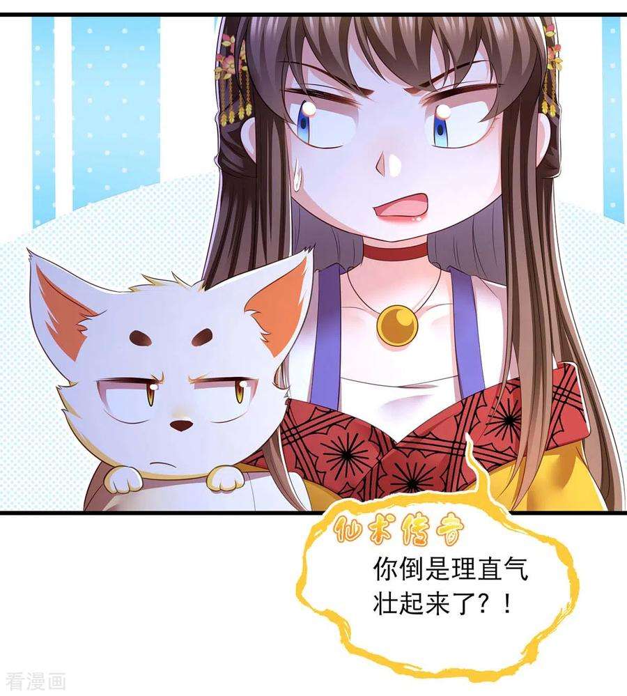 我在后宫当大佬80话 你杀了我吧