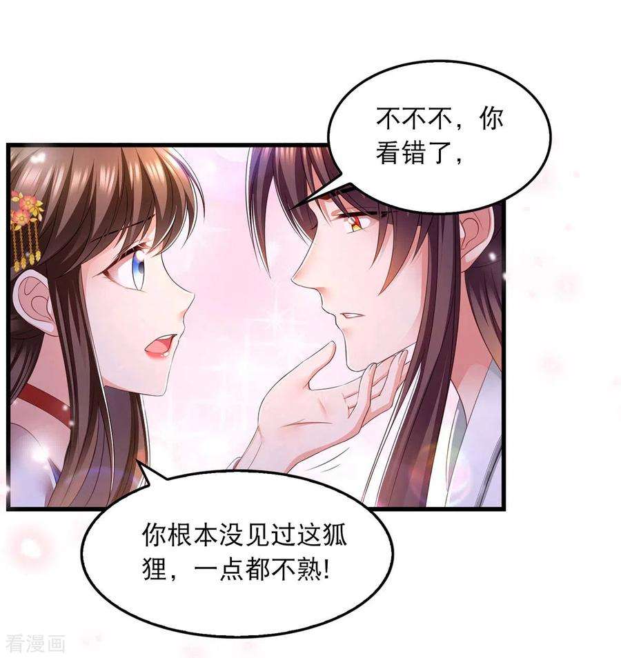 我在后宫当大佬80话 你杀了我吧