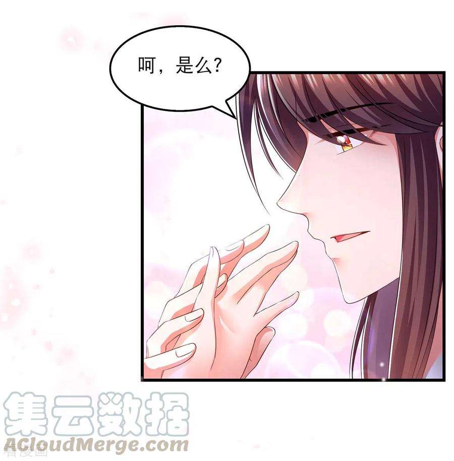 我在后宫当大佬80话 你杀了我吧