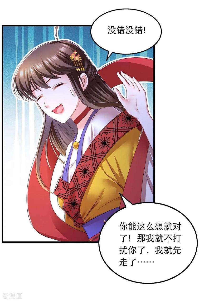 我在后宫当大佬80话 你杀了我吧