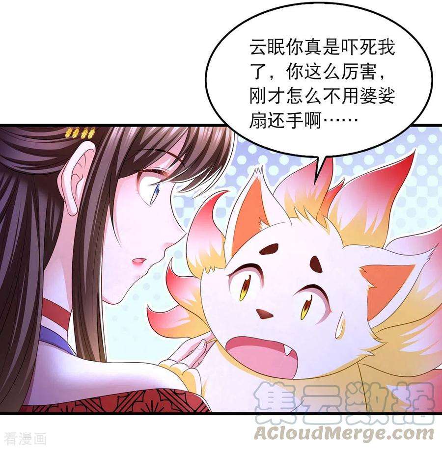 我在后宫当大佬80话 你杀了我吧