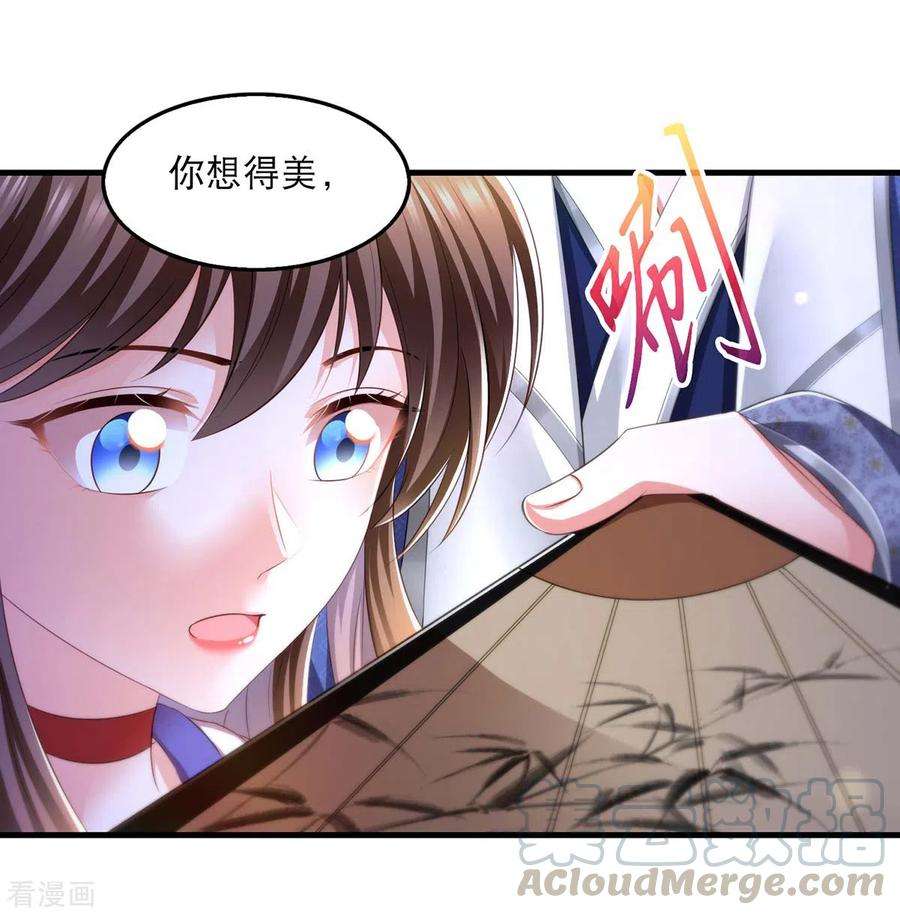 我在后宫当大佬80话 你杀了我吧