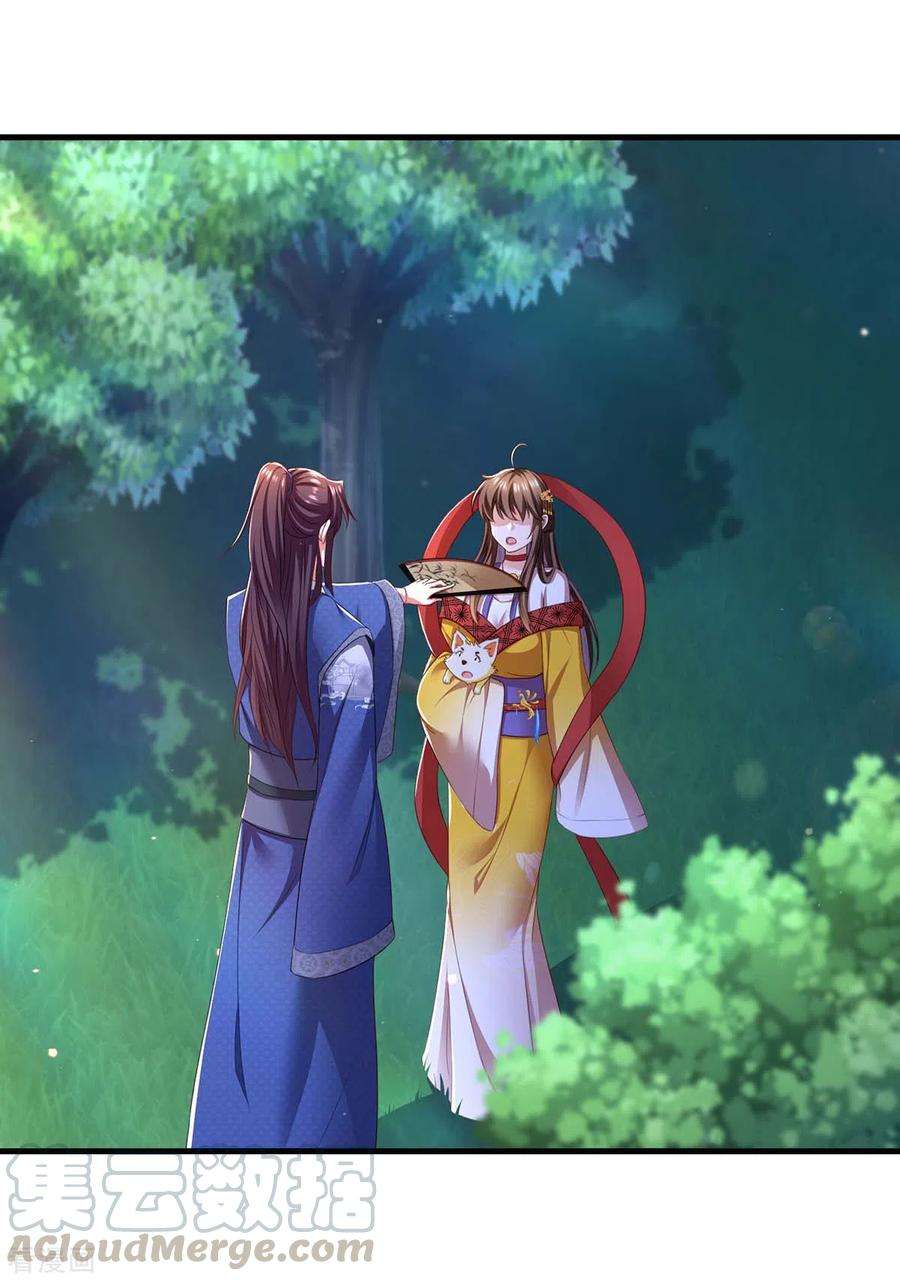 我在后宫当大佬80话 你杀了我吧