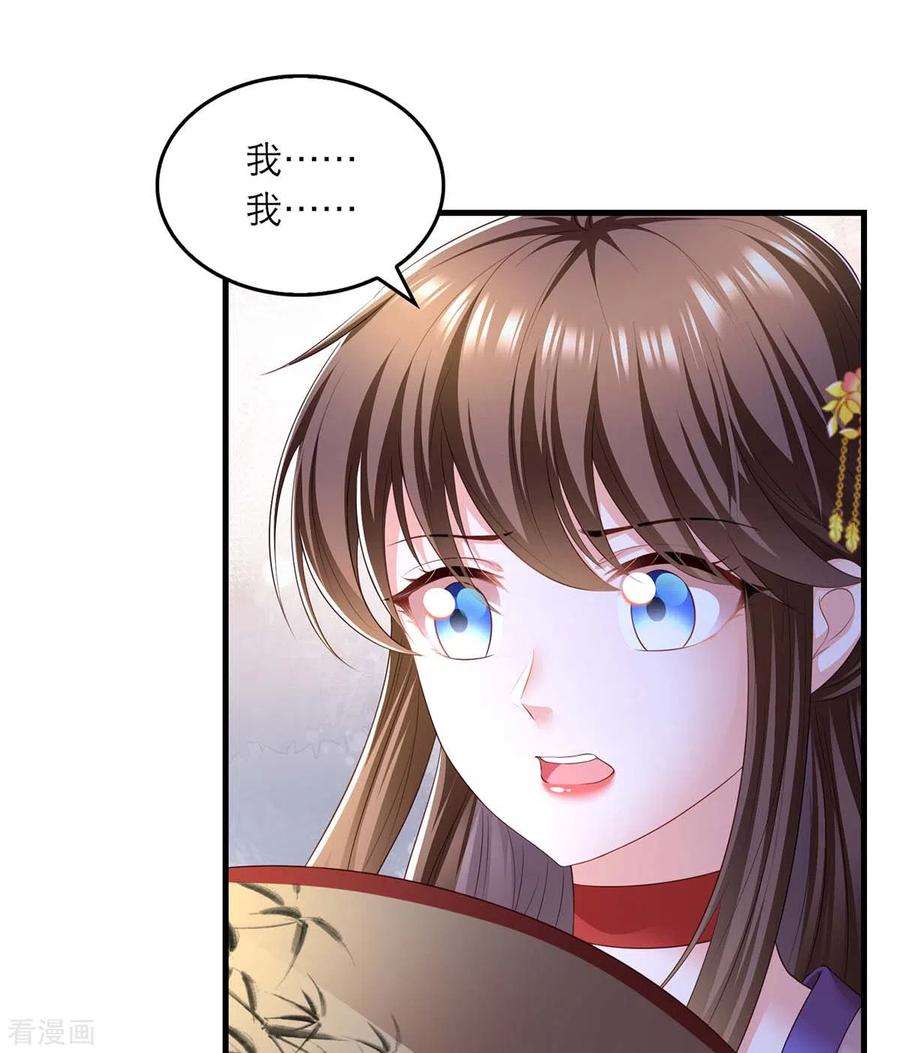 我在后宫当大佬80话 你杀了我吧