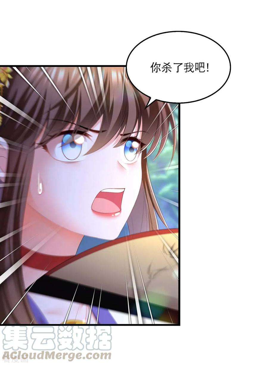 我在后宫当大佬80话 你杀了我吧