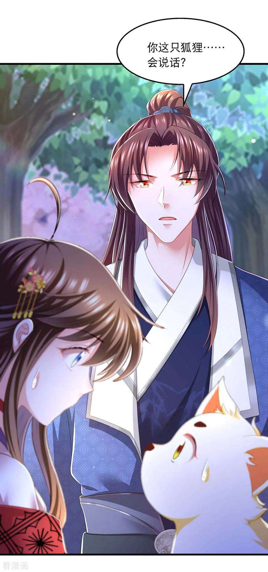 我在后宫当大佬80话 你杀了我吧