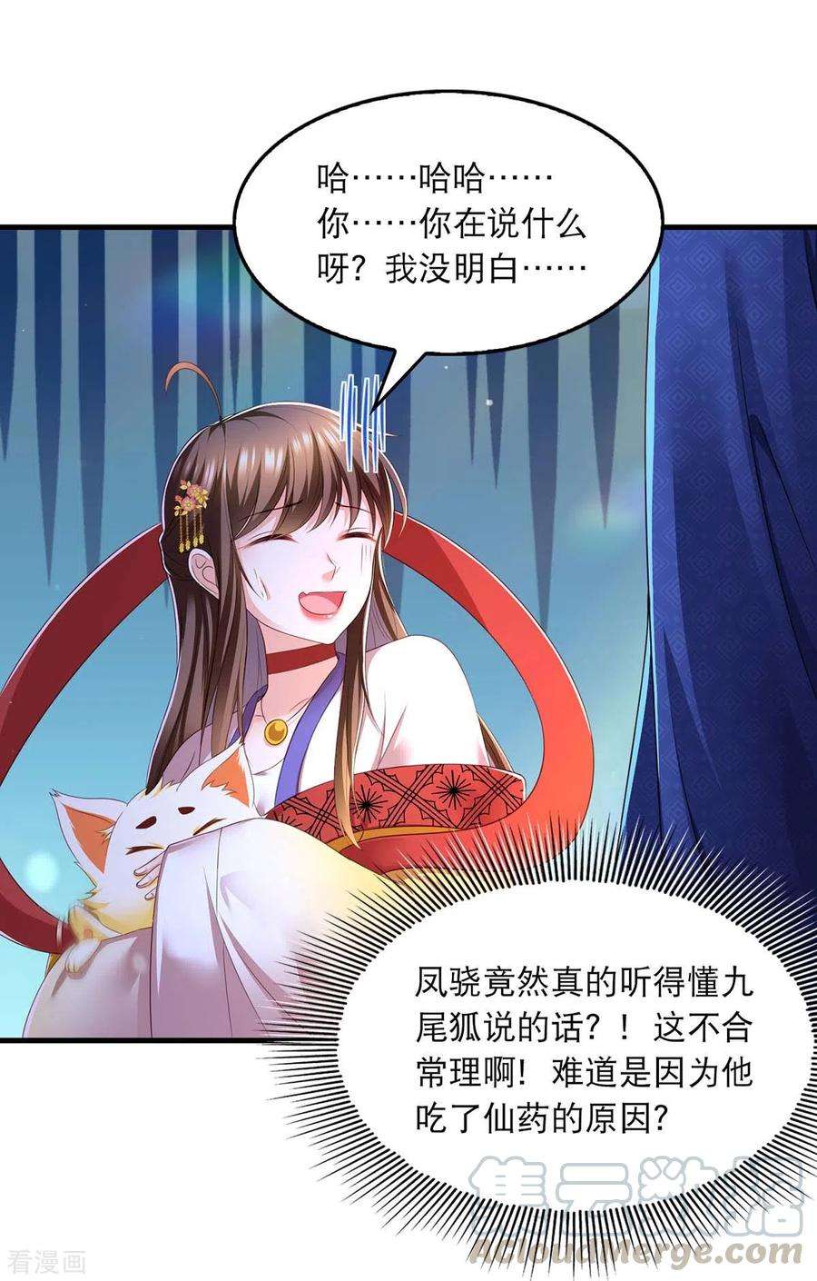 我在后宫当大佬80话 你杀了我吧