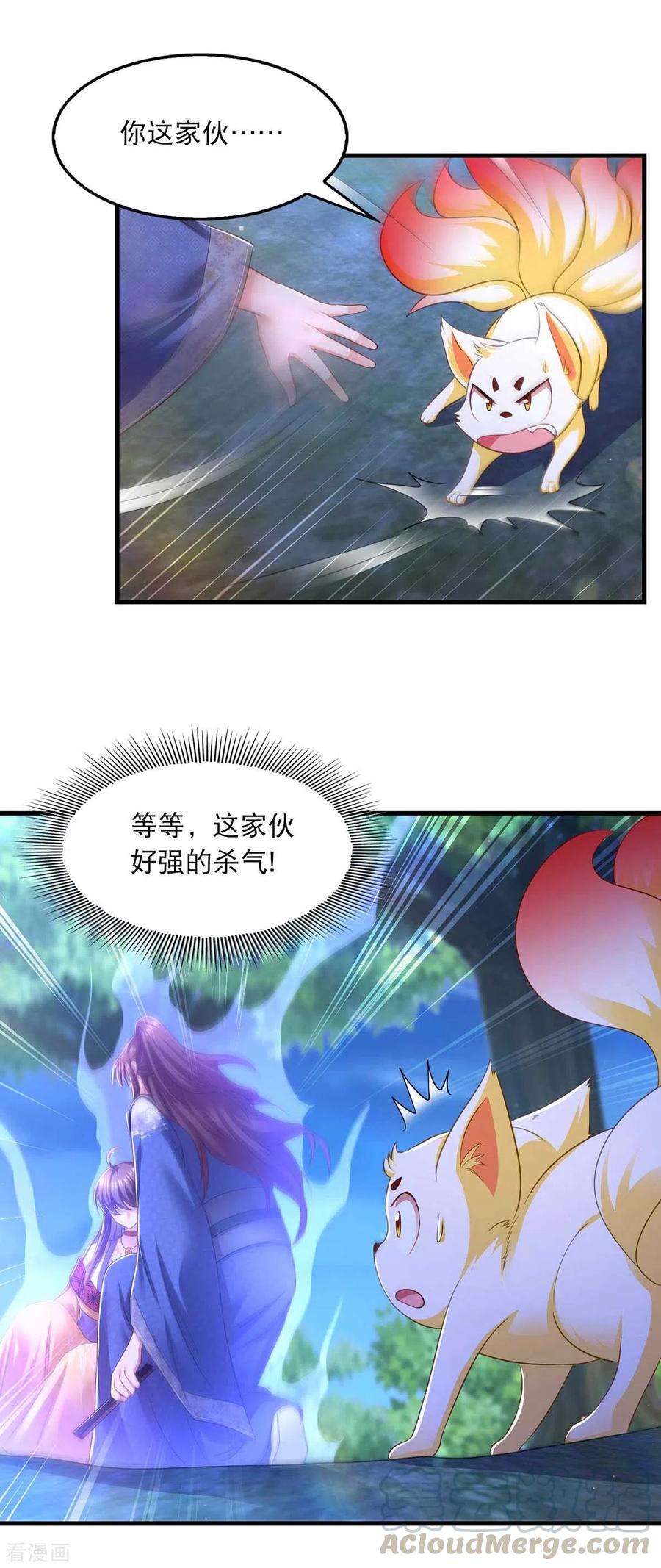 我在后宫当大佬85话 臭脾气