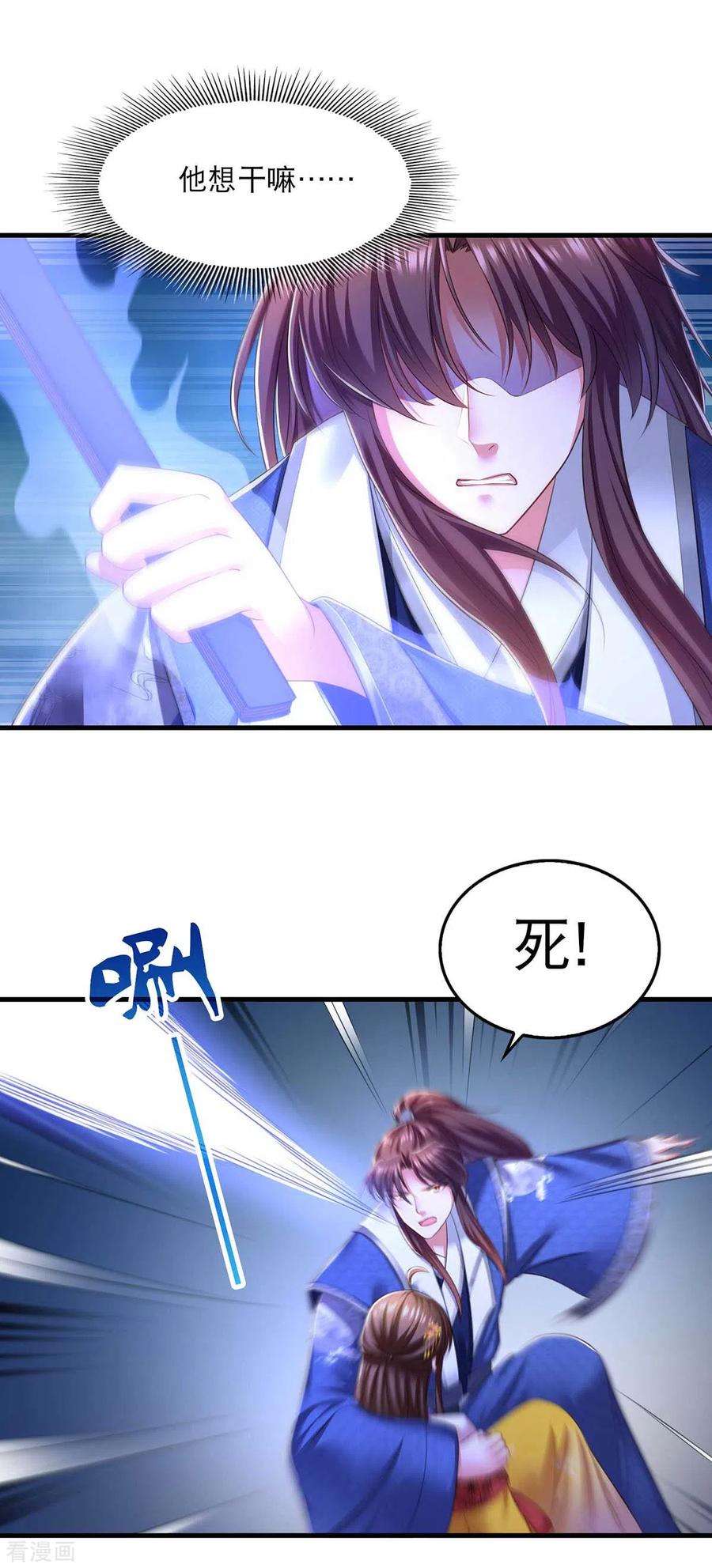 我在后宫当大佬85话 臭脾气