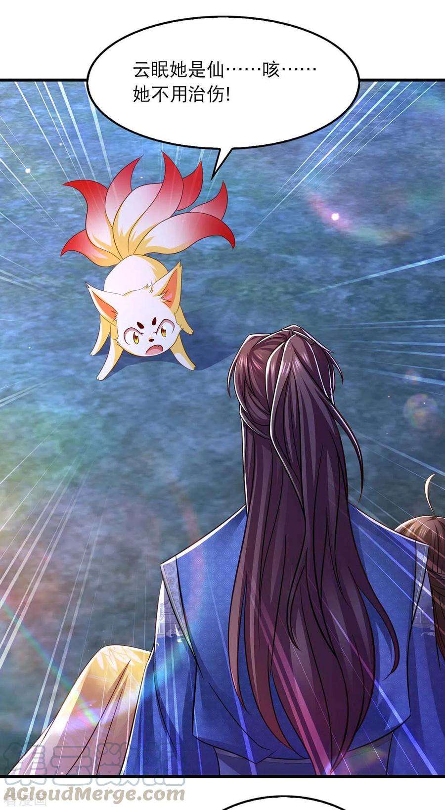 我在后宫当大佬85话 臭脾气