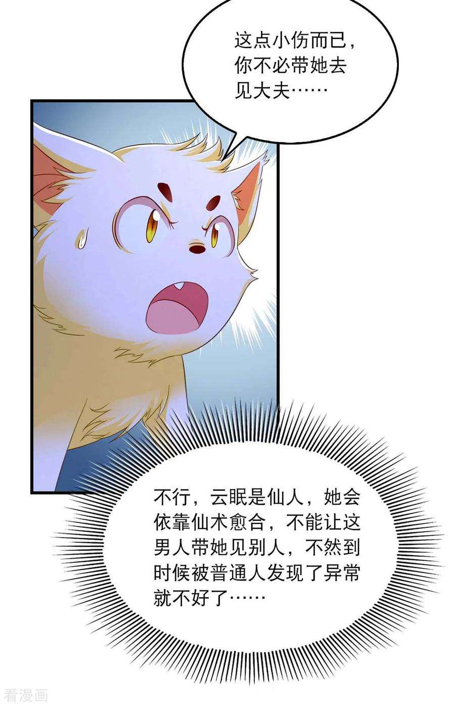 我在后宫当大佬85话 臭脾气