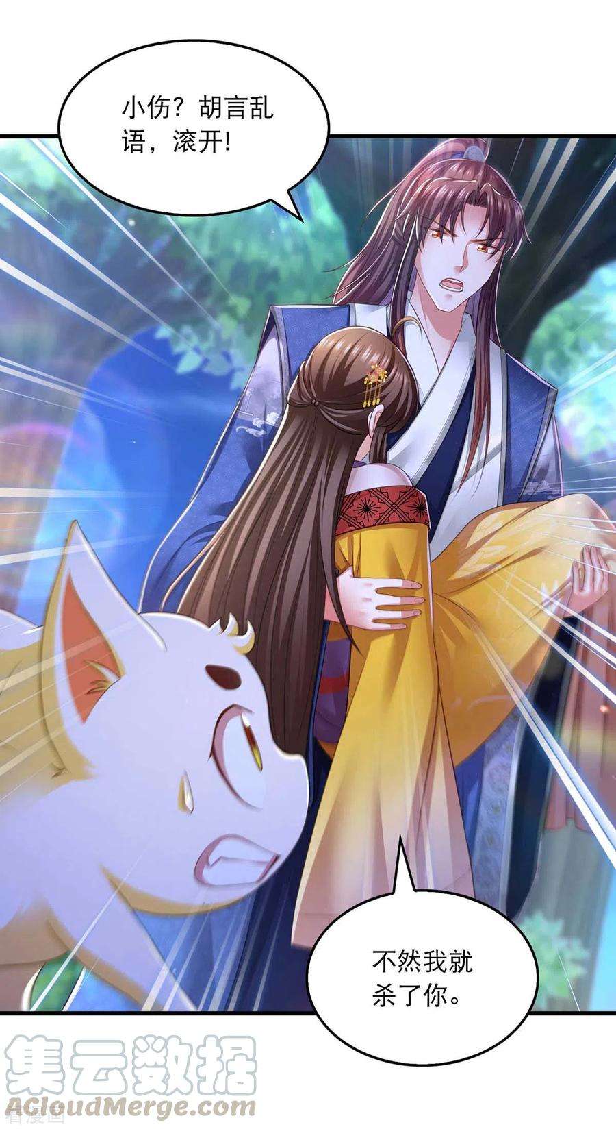 我在后宫当大佬85话 臭脾气