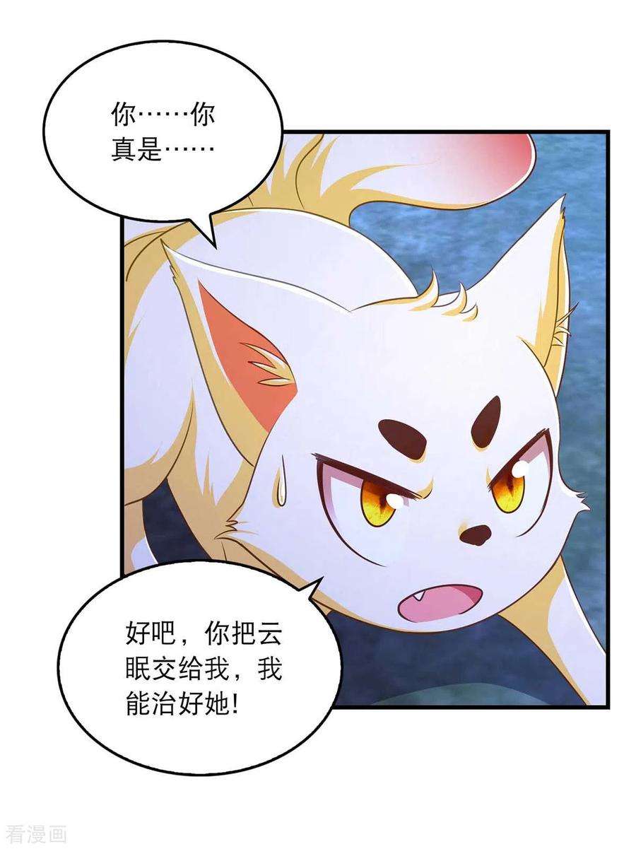 我在后宫当大佬85话 臭脾气