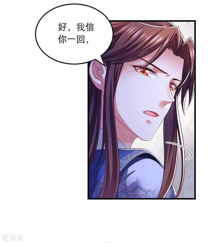 我在后宫当大佬85话 臭脾气