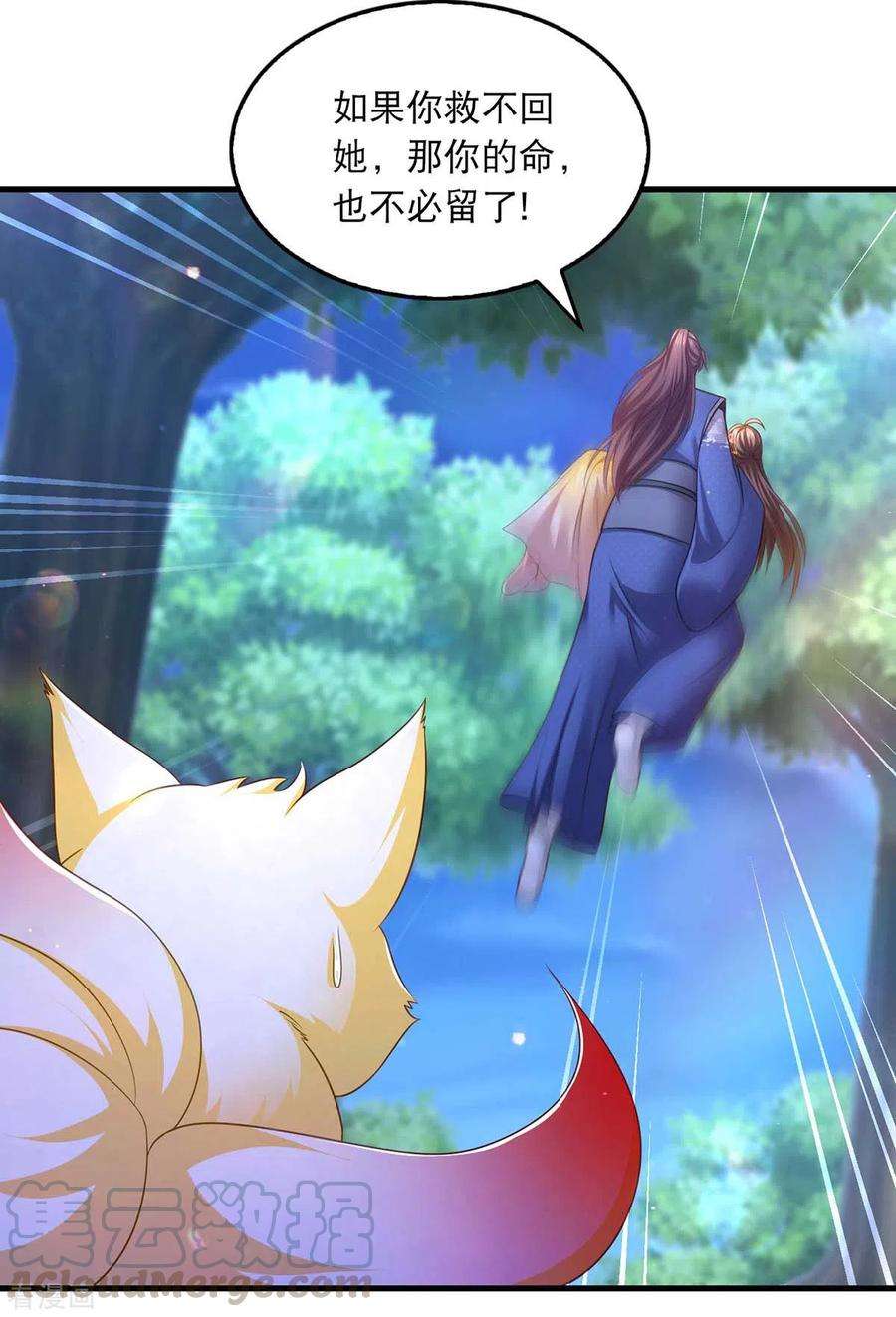 我在后宫当大佬85话 臭脾气