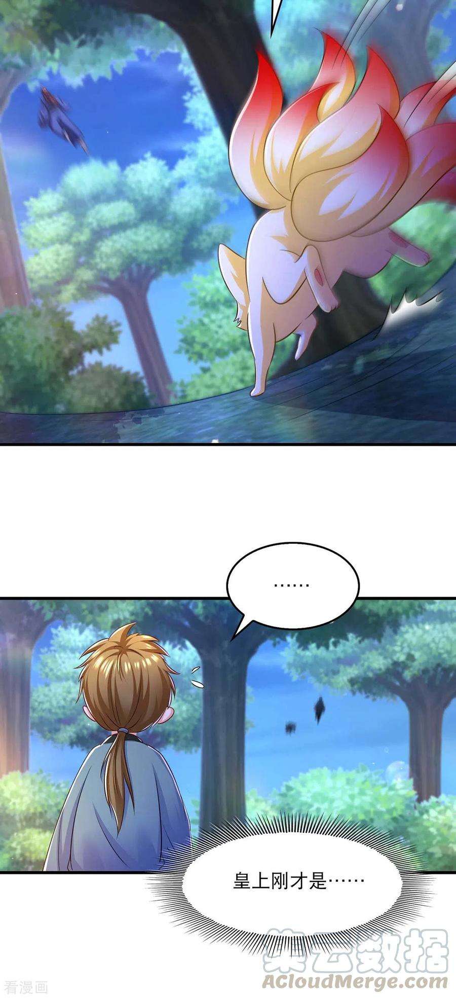 我在后宫当大佬85话 臭脾气