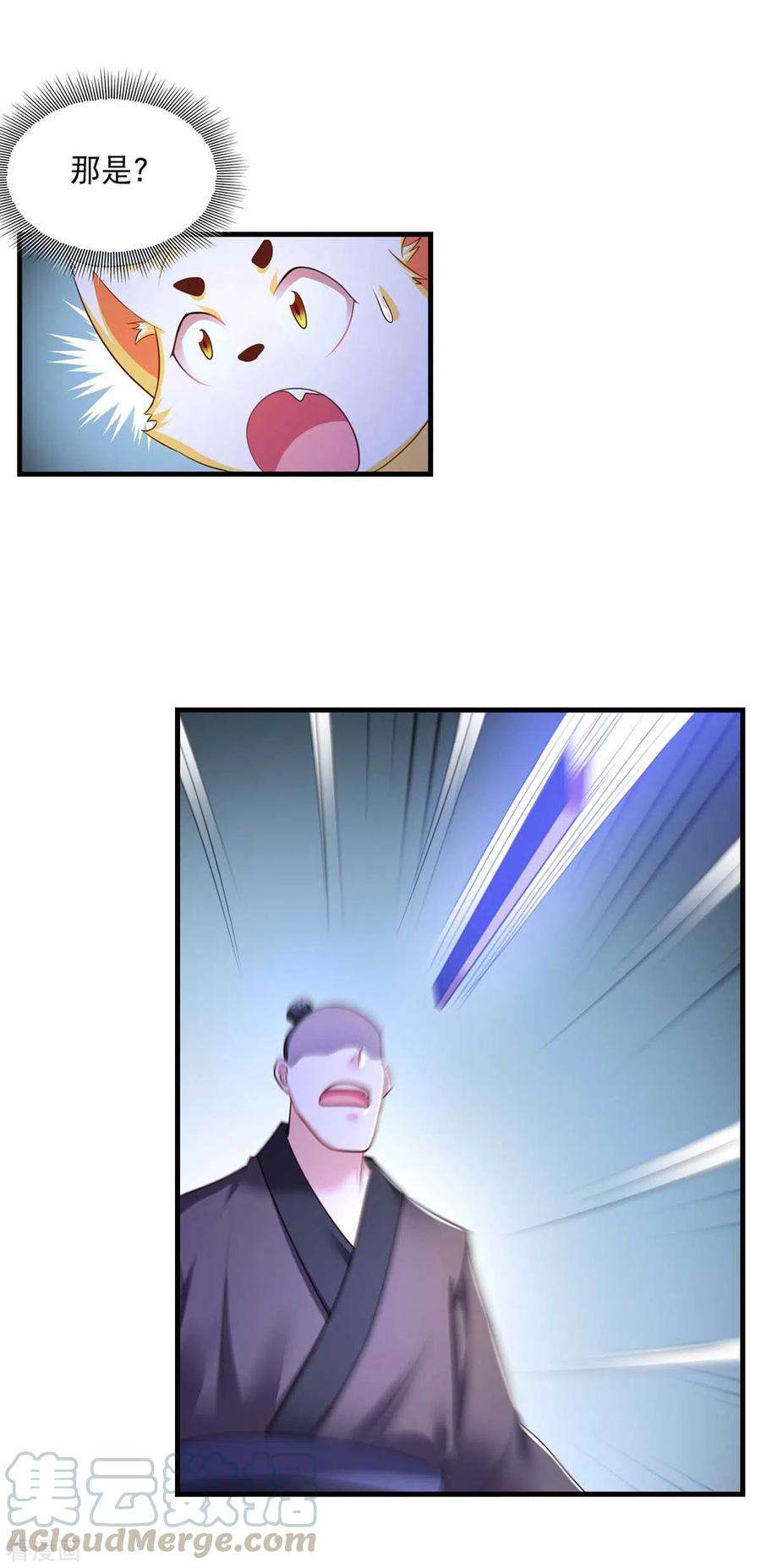 我在后宫当大佬85话 臭脾气