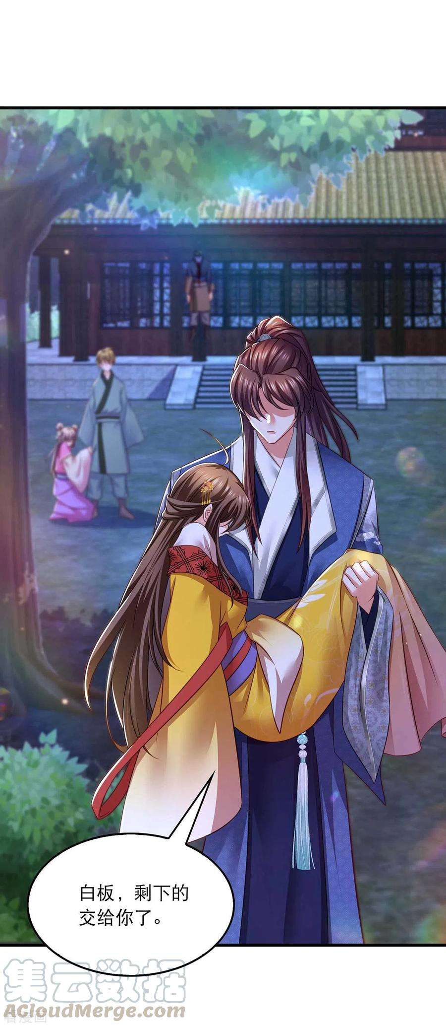 我在后宫当大佬85话 臭脾气