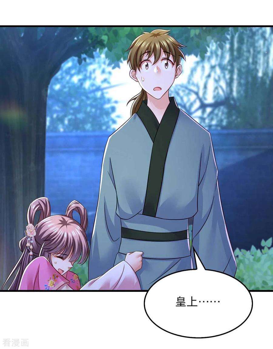 我在后宫当大佬85话 臭脾气