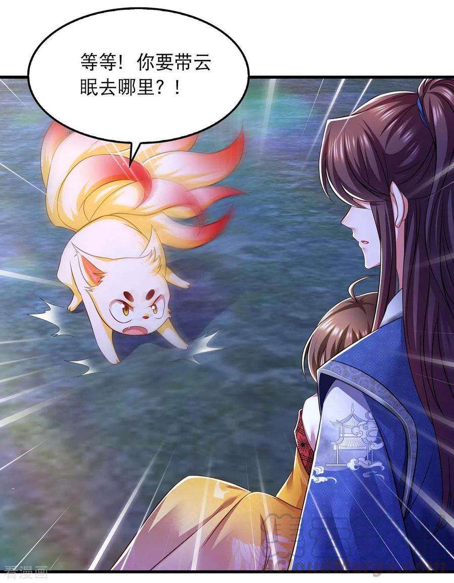 我在后宫当大佬85话 臭脾气