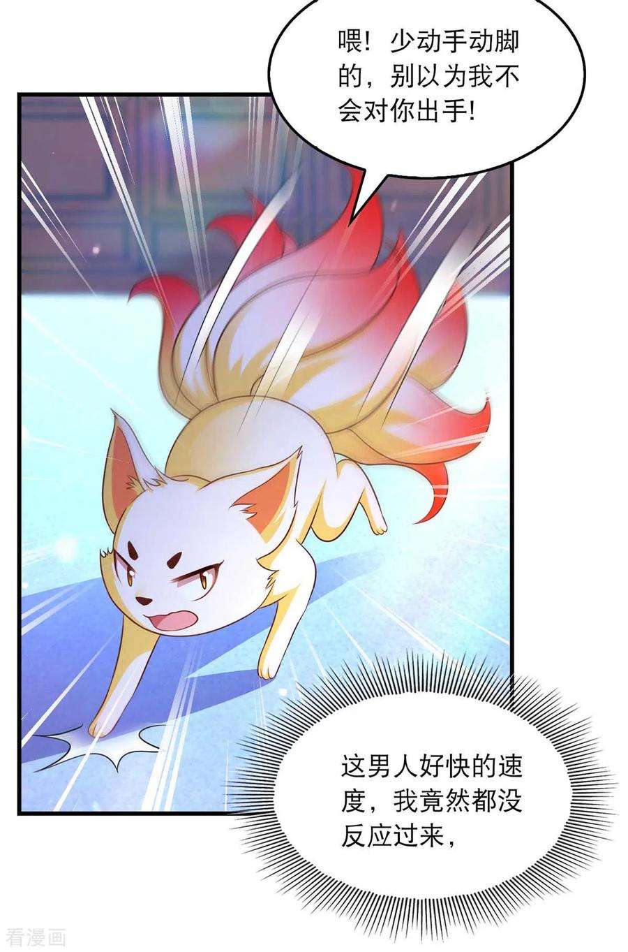 我在后宫当大佬86话 救云眠