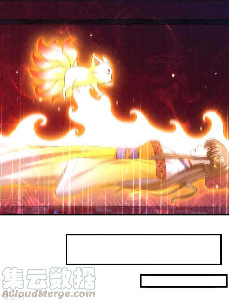 我在后宫当大佬86话 救云眠