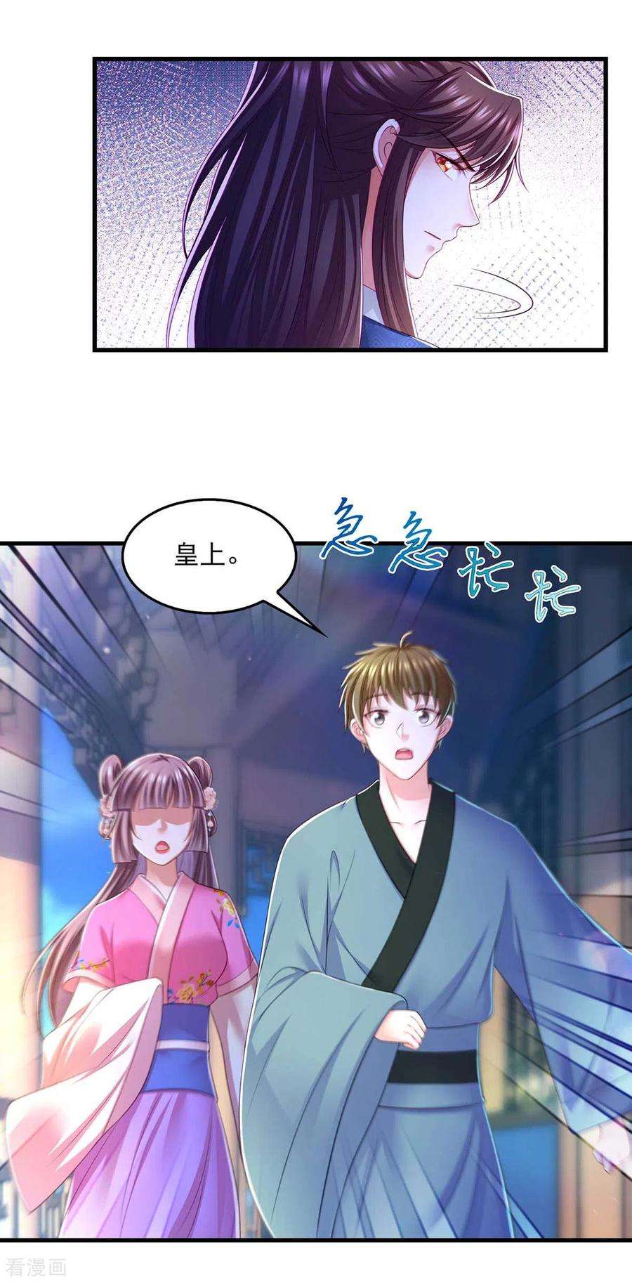 我在后宫当大佬86话 救云眠