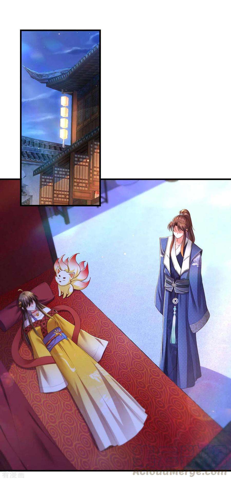 我在后宫当大佬86话 救云眠