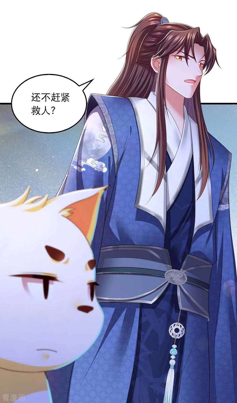 我在后宫当大佬86话 救云眠