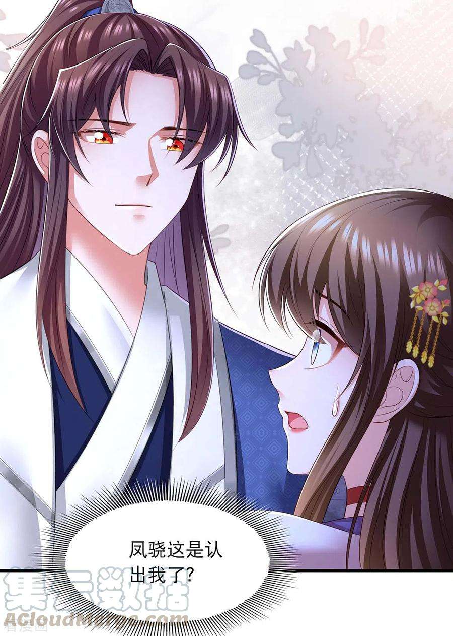 我在后宫当大佬89话 封贵嫔