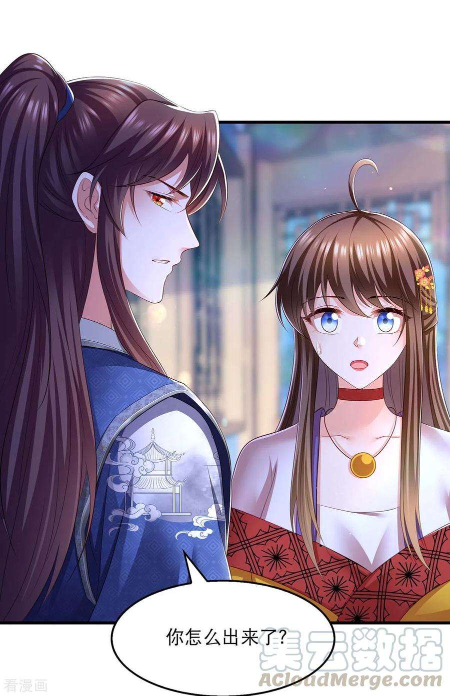 我在后宫当大佬89话 封贵嫔