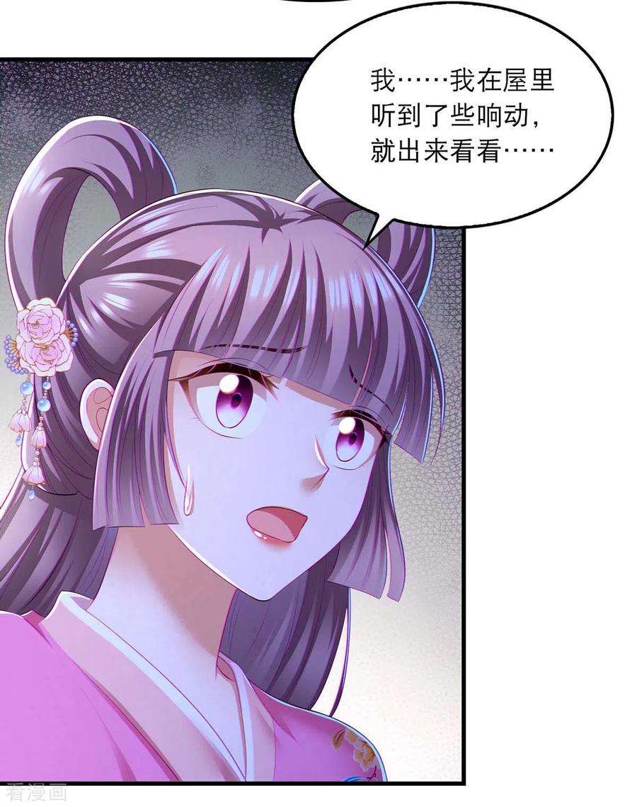 我在后宫当大佬89话 封贵嫔