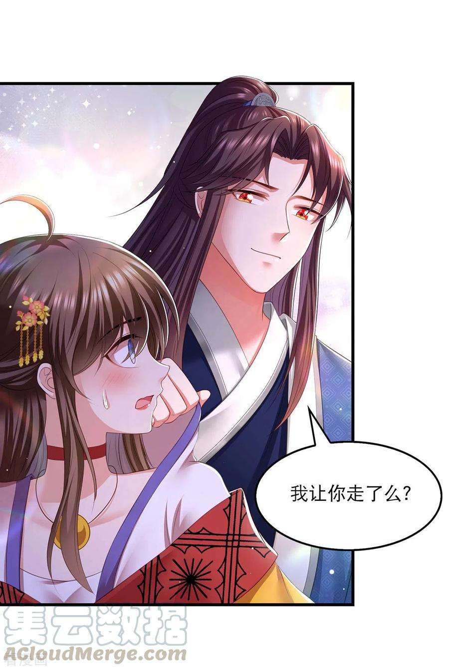 我在后宫当大佬89话 封贵嫔